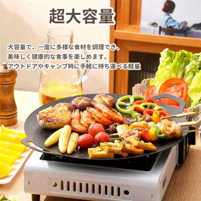 グリドル 鉄板 アウトドア 焼肉プレート 薬石 IH対応 マルチグリドルパン ノンスティック バーベキュープレート 揚げ焼き 韓国焼肉 グリル BBQ  キャンプ フライパン 家庭 取っ手 炭火 直火 軽量 麦飯石コーティング 丸型鉄板 鉄鍋 熱伝導の通販はau PAY マーケット - ST ...